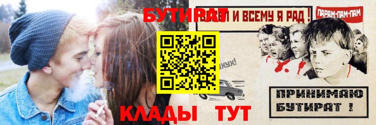 Бутират жидкий экстази  Вход с VPN  Полевской 