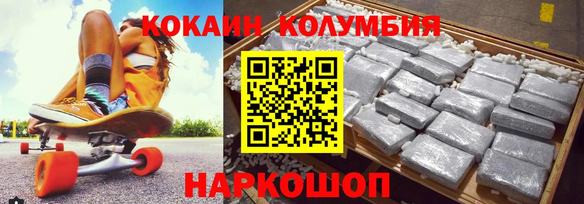 COCAIN Колумбийский  COCAIN Колумбийский  Вход с VPN  Полевской 