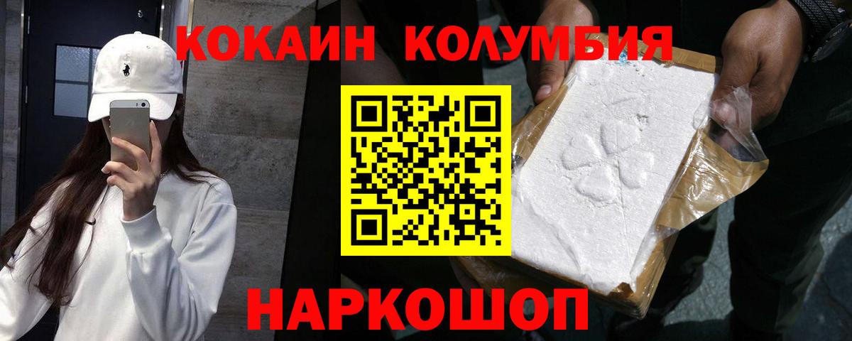 COCAIN Fish Scale Полевской