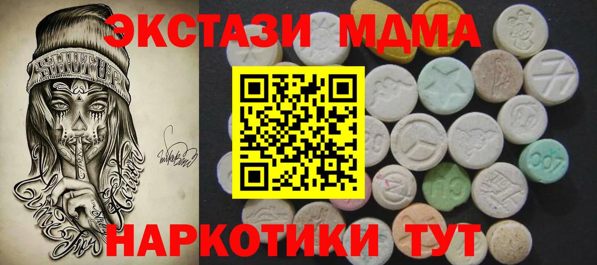 Ecstasy mix  Ecstasy  Полевской  Вход с VPN 