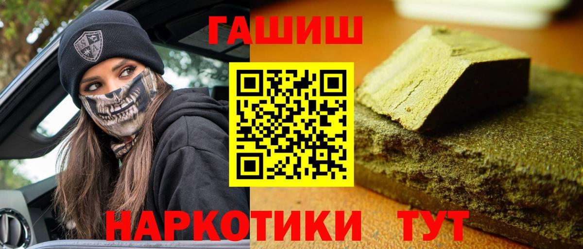 ГАШИШ индика сатива  ГАШ Изолятор  Полевской  Вход с VPN 