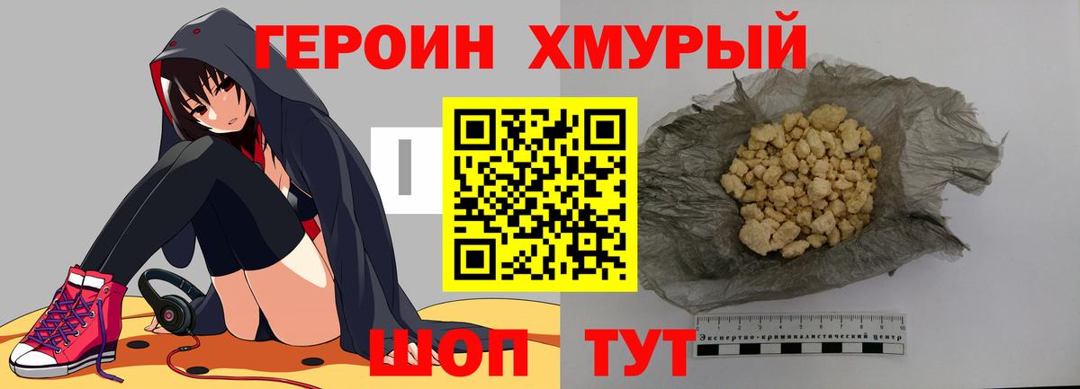 Полевской  Героин VHQ  Героин  Вход с VPN 
