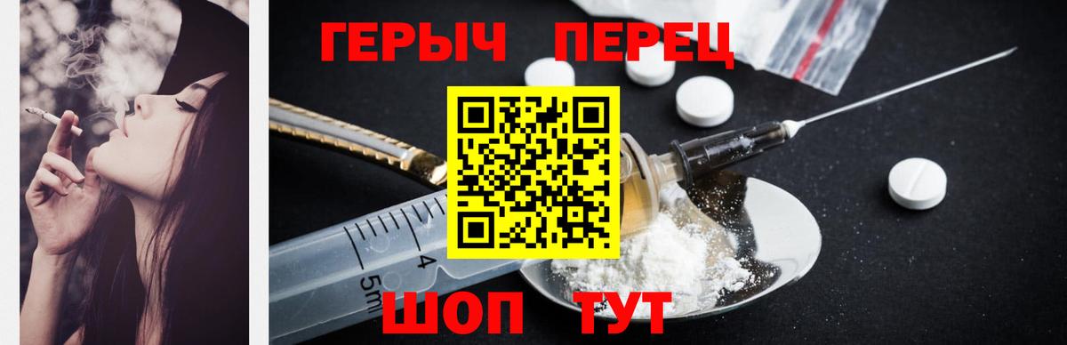 ГЕРОИН гречка Полевской