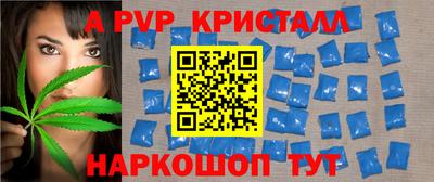 спайс Сланцы