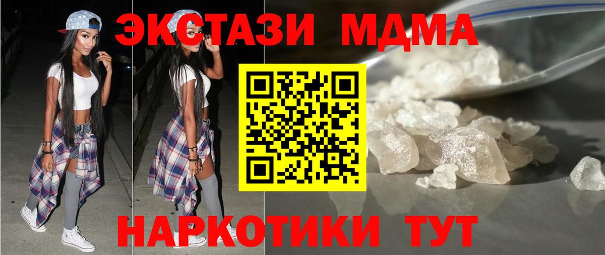 MDMA crystal Полевской