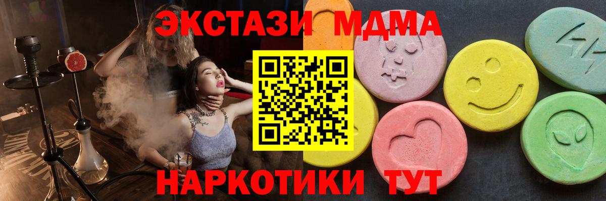 Полевской  MDMA VHQ  Вход с VPN  МДМА молли 