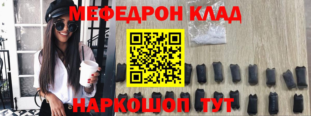 Меф мука  Вход с VPN  МЕФ кристаллы  МЕФ  Полевской 