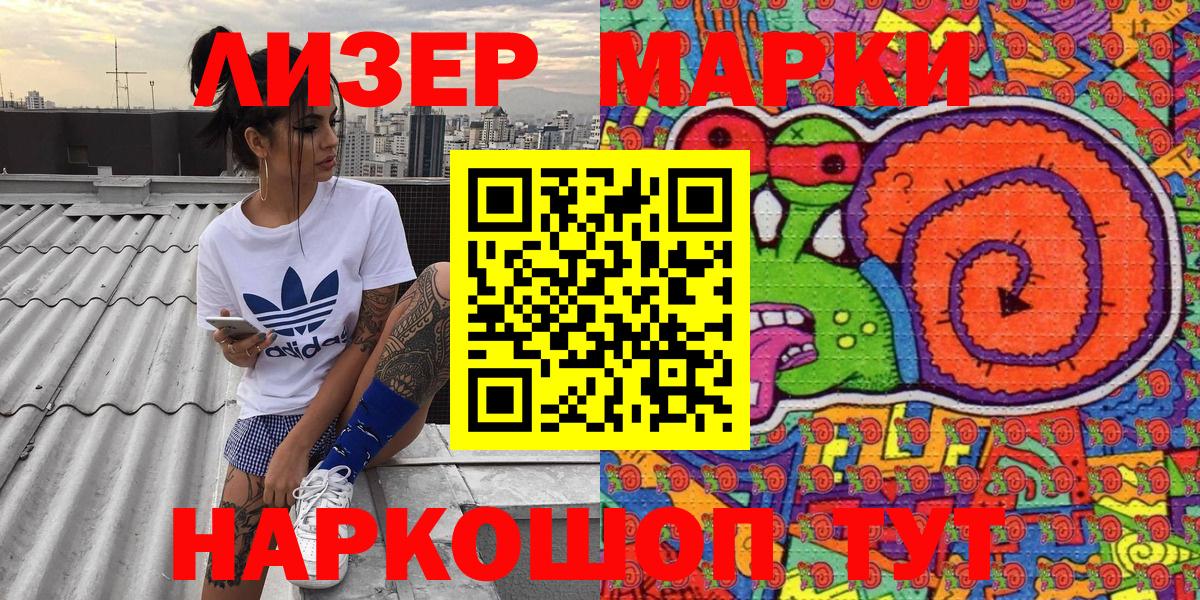 Наркотические марки 1,8мг Полевской