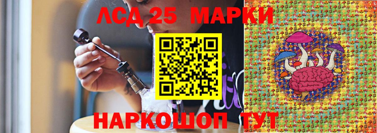 Полевской  Марки N-bome 1500мкг  Вход с VPN 