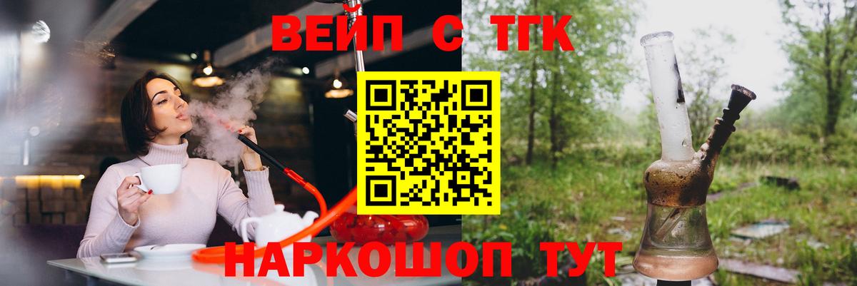 ТГК гашишное масло  ТГК гашишное масло  Вход с VPN  Полевской 